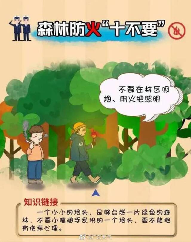 广东全境预警！清明将至，一定要注意这件事