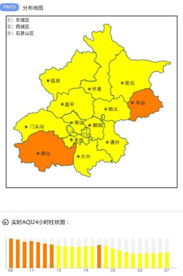 北京今晨空气质量良好 局地轻度污染
