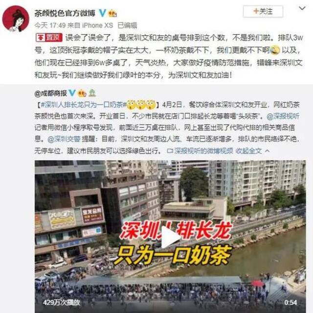 雷军投资的奶茶“引爆”深圳！新商场开业，超6万人排队