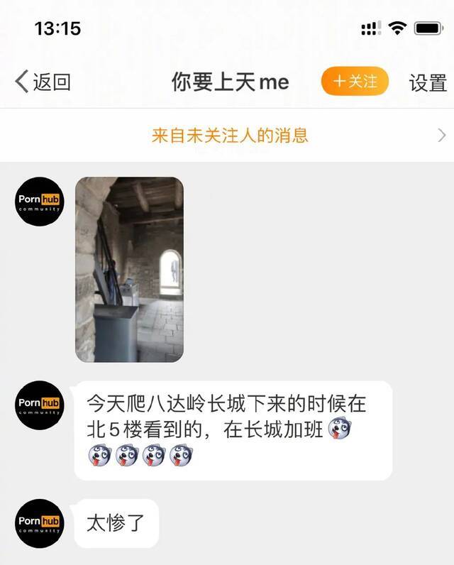 长城爬到一半被迫加班！网友：我有同款