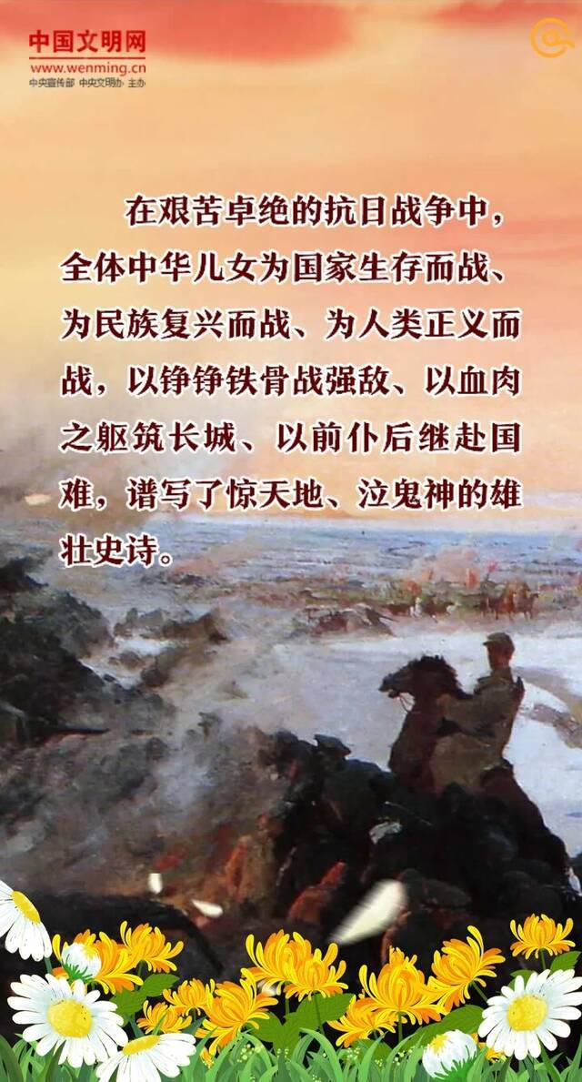 网上祭英烈  缅怀英烈，铭记历史