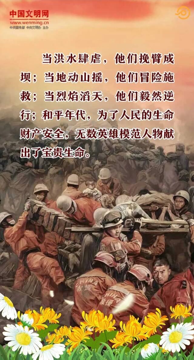 网上祭英烈  缅怀英烈，铭记历史