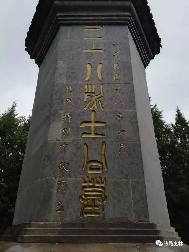 ▲圆明园遗址公园中的「三一八烈士公墓」纪念塔