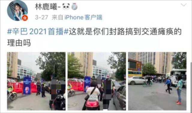 辛巴复出直播当地“封路”遭央媒痛批，街道办回应来了…