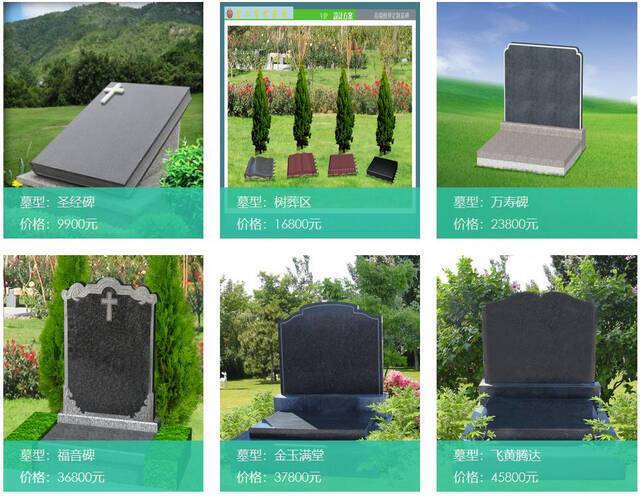 2020年灵山宝塔陵园部分墓型来源：官网