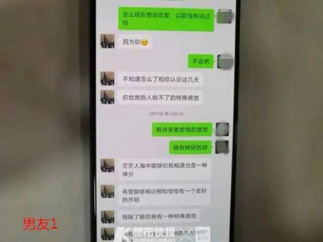 浙江女子同时和两个“男友”网恋 结果一个骗她买博彩 一个骗她买虚拟币