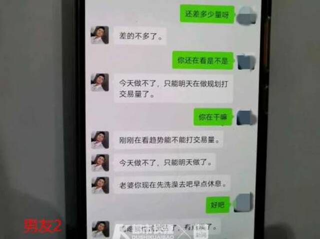 浙江女子同时和两个“男友”网恋 结果一个骗她买博彩 一个骗她买虚拟币