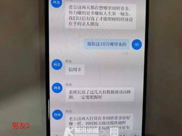 浙江女子同时和两个“男友”网恋 结果一个骗她买博彩 一个骗她买虚拟币