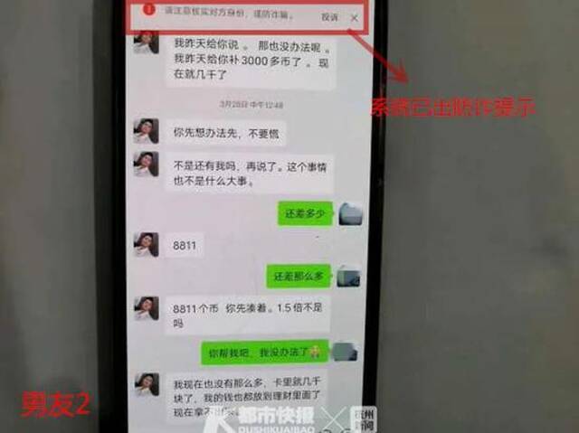 浙江女子同时和两个“男友”网恋 结果一个骗她买博彩 一个骗她买虚拟币