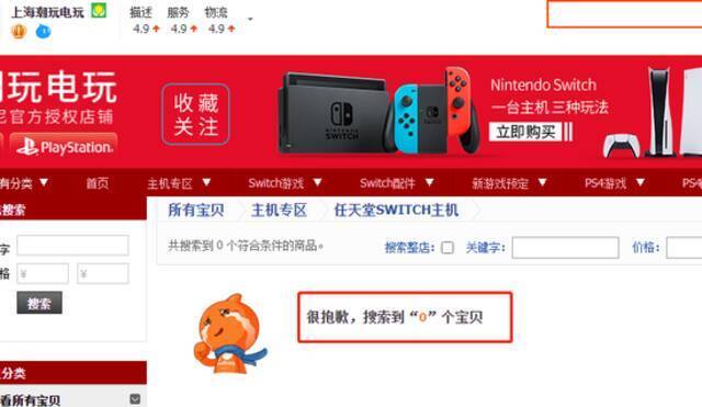 一夜之间，海外版Switch及游戏卡大量下架！发生了什么？