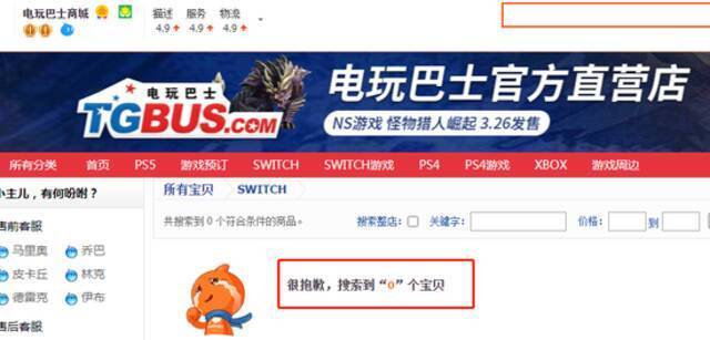 一夜之间，海外版Switch及游戏卡大量下架！发生了什么？