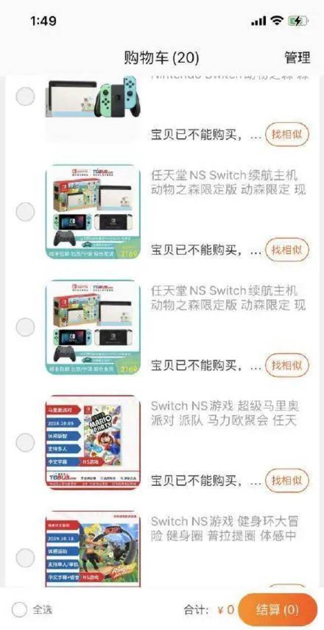 一夜之间，海外版Switch及游戏卡大量下架！发生了什么？