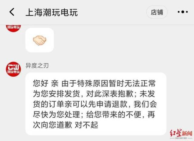 图片来源：红星新闻