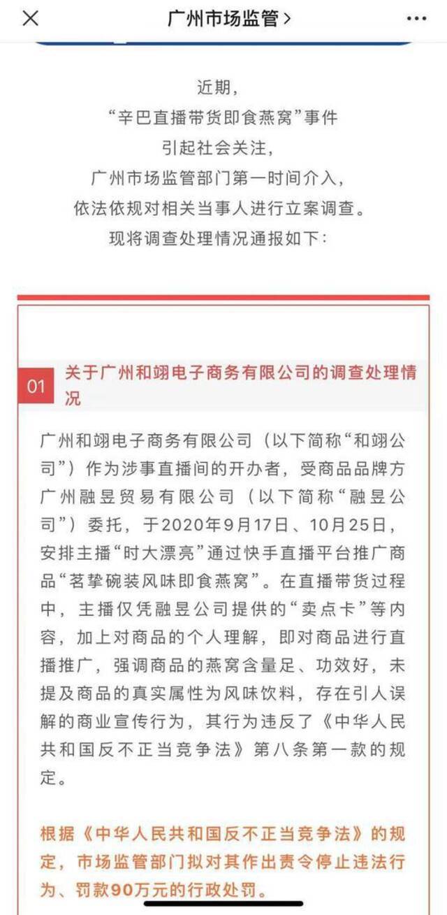 网红辛巴复出，“封路”惹众怒！央媒痛批：谁给你的权利？