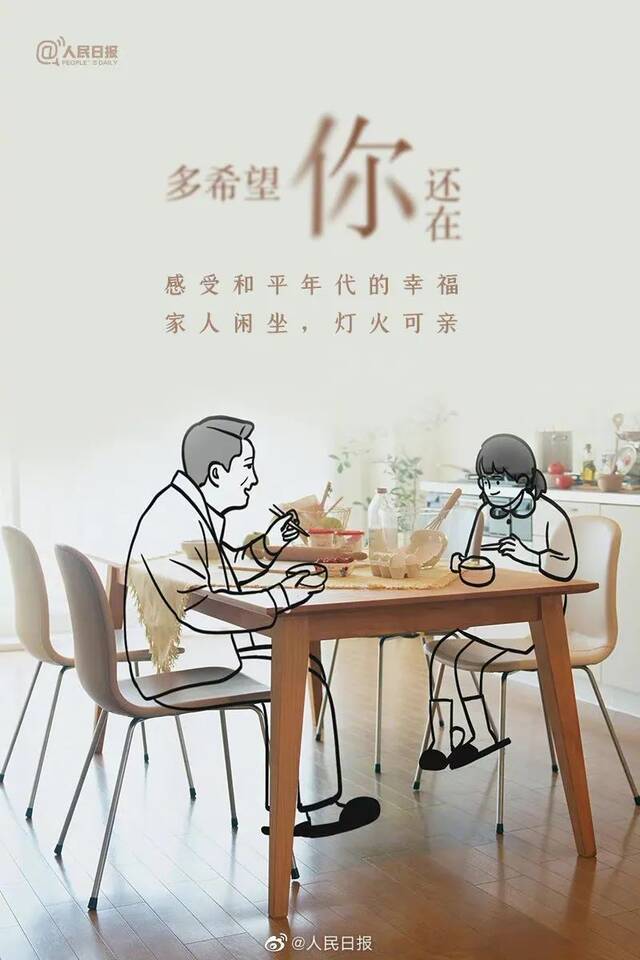 我们记得，他们就还活着