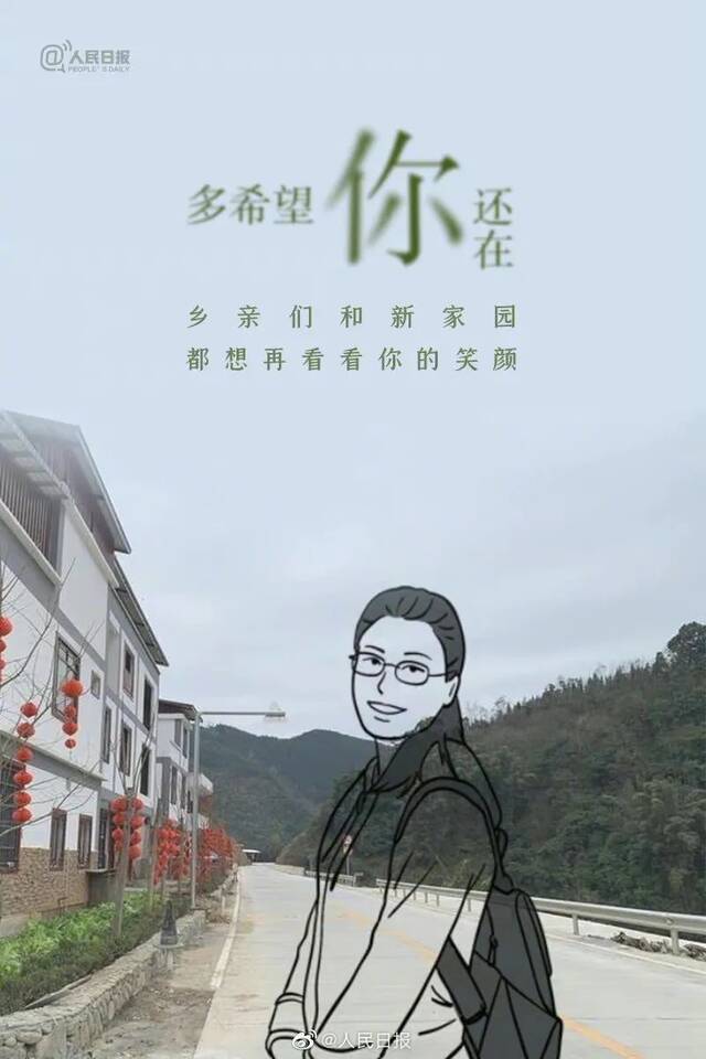 我们记得，他们就还活着