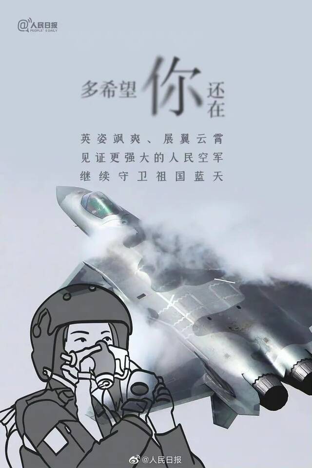 我们记得，他们就还活着