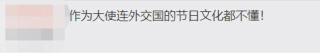 英国总领事微博“祝大家复活节和清明节双节快乐！” 然后就……