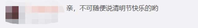 英国总领事微博“祝大家复活节和清明节双节快乐！” 然后就……