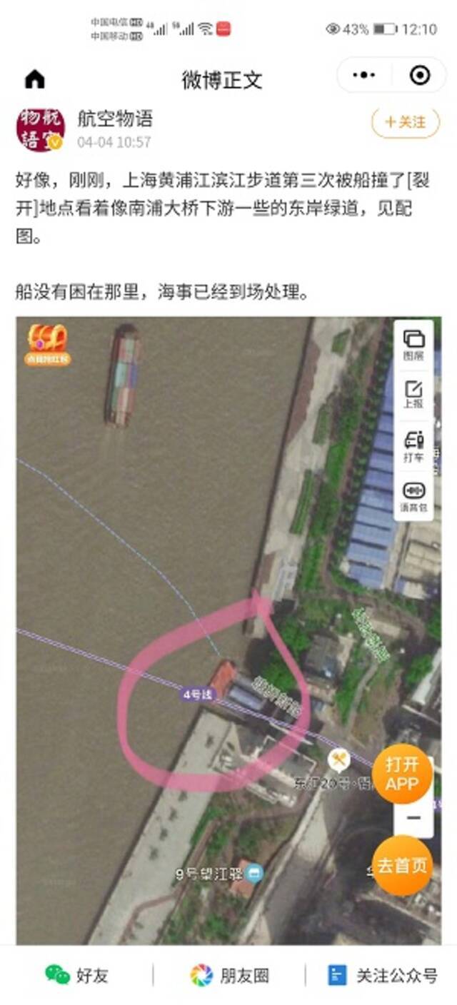 图说：网友发布微博