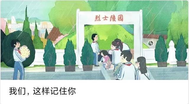 学习党史 缅怀英烈｜清明追思 烈士不朽