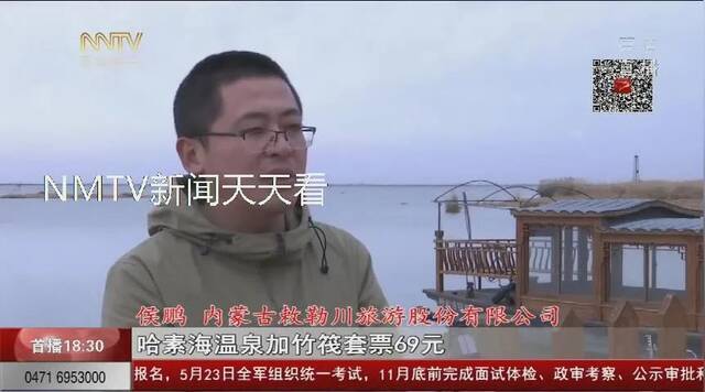 竹筏、卡丁车、温泉……呼和浩特哈素海景区全面开放！