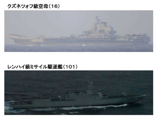 日本发现：中国航母编队进入太平洋