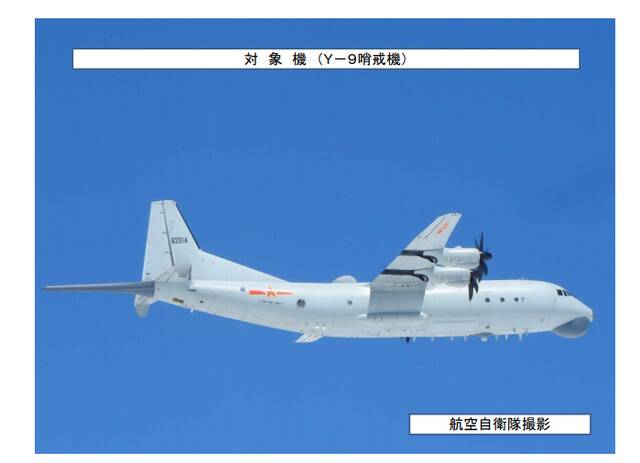 日本宣称发现中国运9巡逻机今日在东海和太平洋水域上空飞行