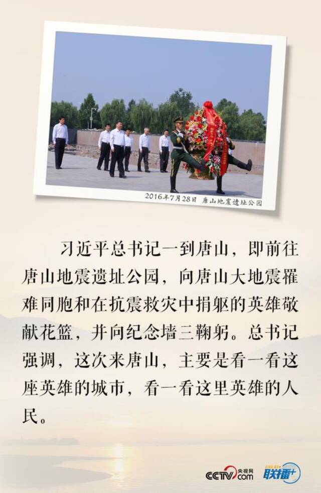 鲜花朵朵祭先烈 习近平敬献花篮深情缅怀英雄