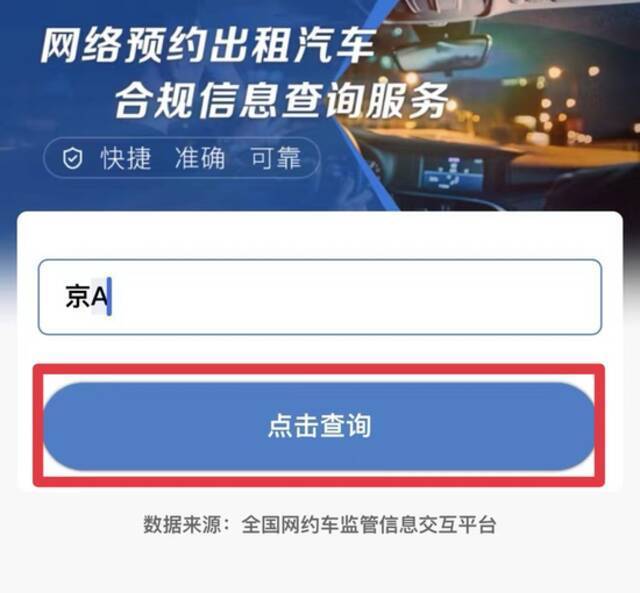 沪人沪牌，上海网约车9成不合规！专家这样说