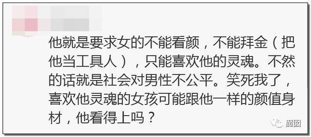 清华本硕男，月入5w征婚，被网友狂喷！