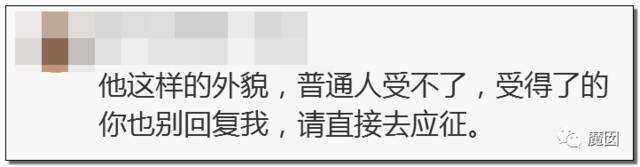 清华本硕男，月入5w征婚，被网友狂喷！