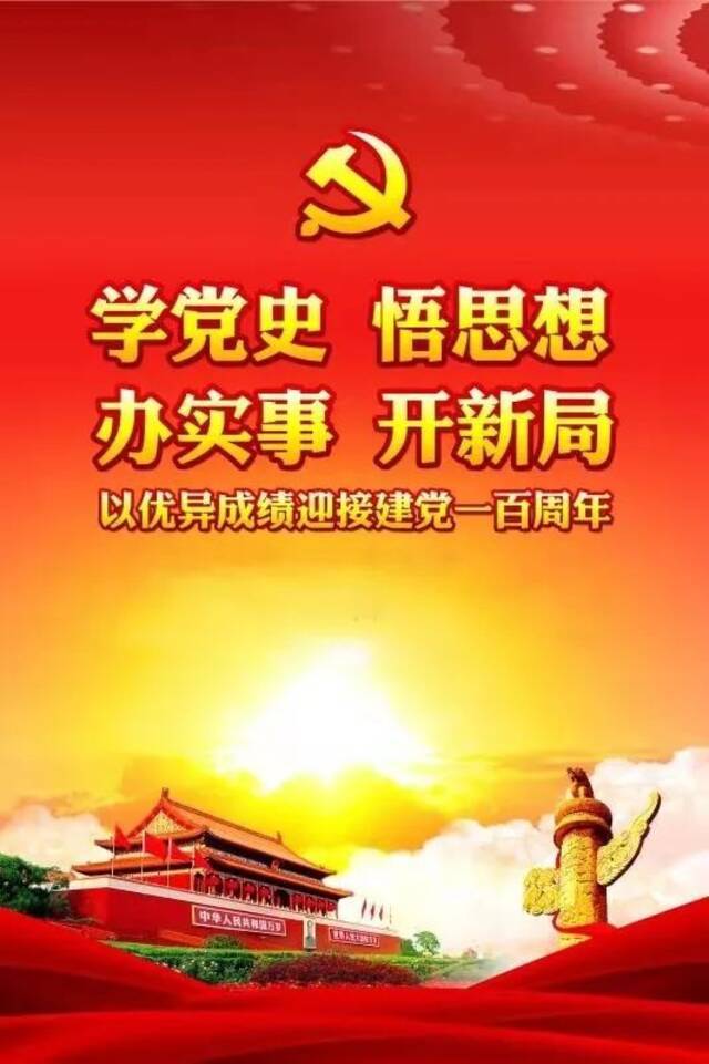 党史学习教育｜党史上的今天：4月5日