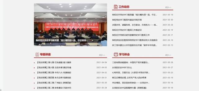 党史学习教育｜专题网站今日正式上线