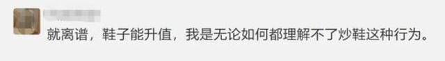 突然出手：23款高价球鞋下架，封杀3名炒家！人民日报、新华社、央视痛批！