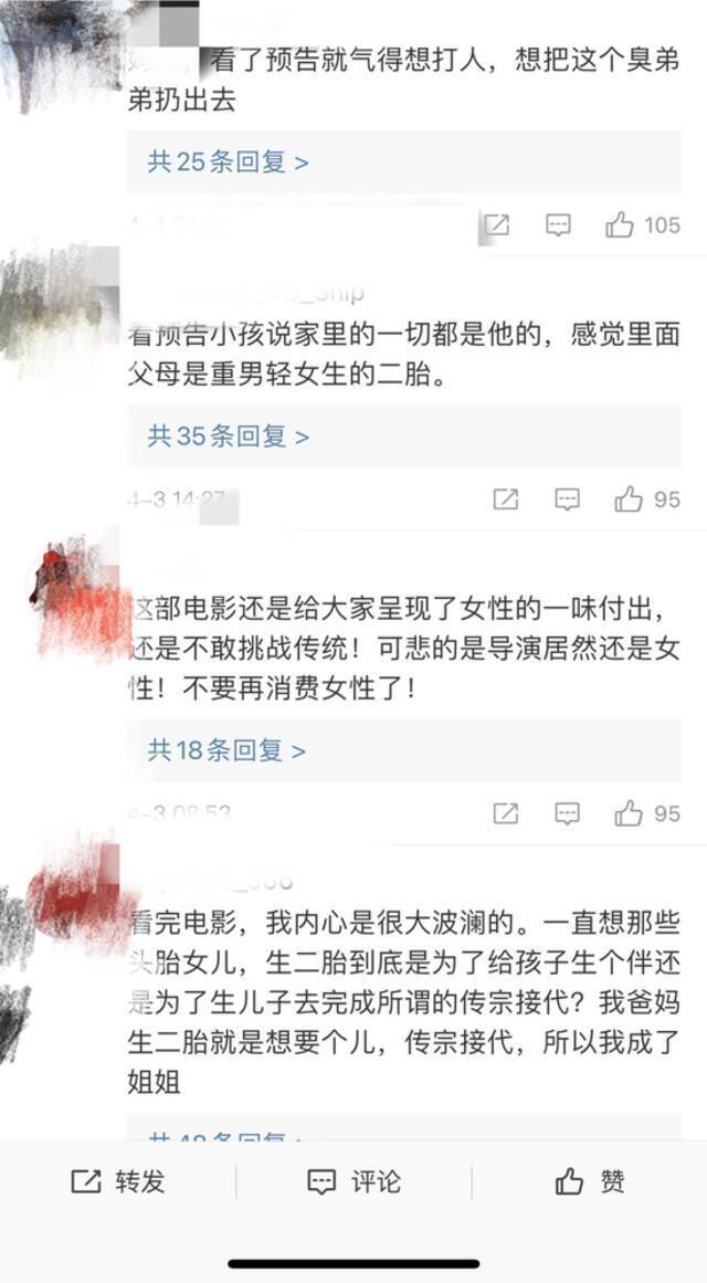 ▲社交平台网友留言。