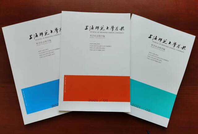 喜报！学报哲社版人大复印报刊资料转载排名获佳绩