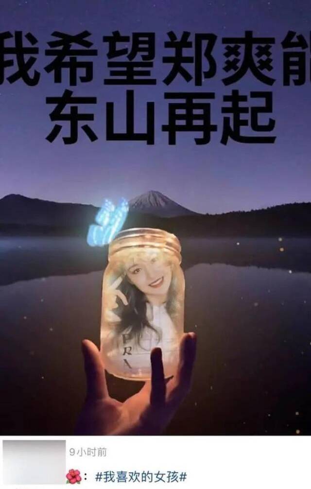 爽妈表态希望女儿复出