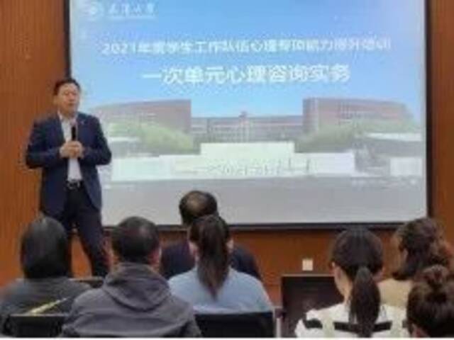 媒体矩阵 我校与天津大学联合举办“一次单元心理咨询实务”培训