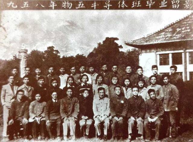 半导体专门化第一届五年制毕业生师生合影(1958年)