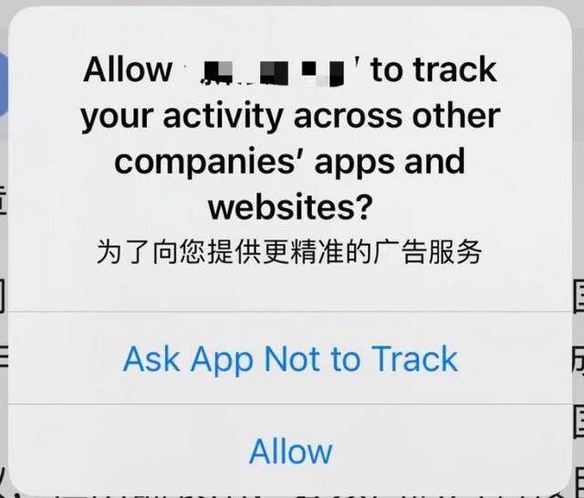 苹果确定iOS 14.5反追踪用户隐私，已向违规应用发出警告