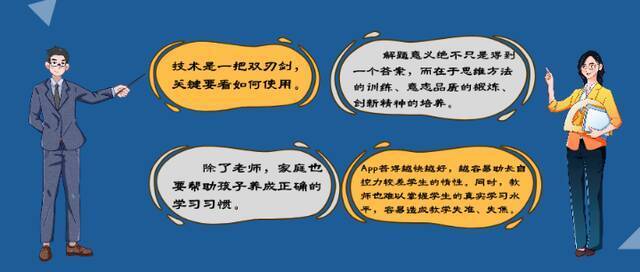 生活观察 答案“拍照即得”，搜题类App是真助学还是长惰性？