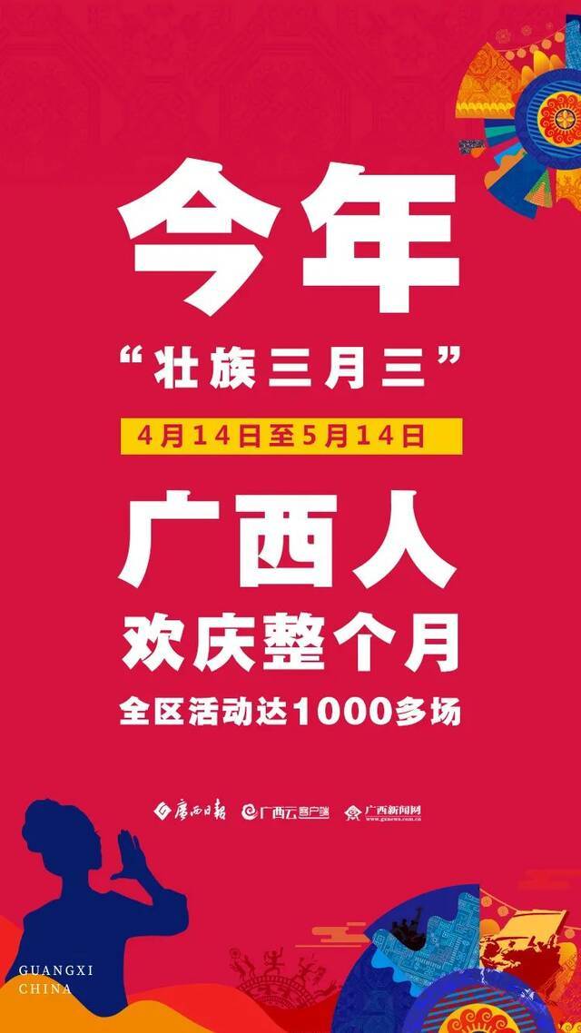 10万个名额！4月14日，“壮族三月三”南宁青秀山风景区实行预约免门票！