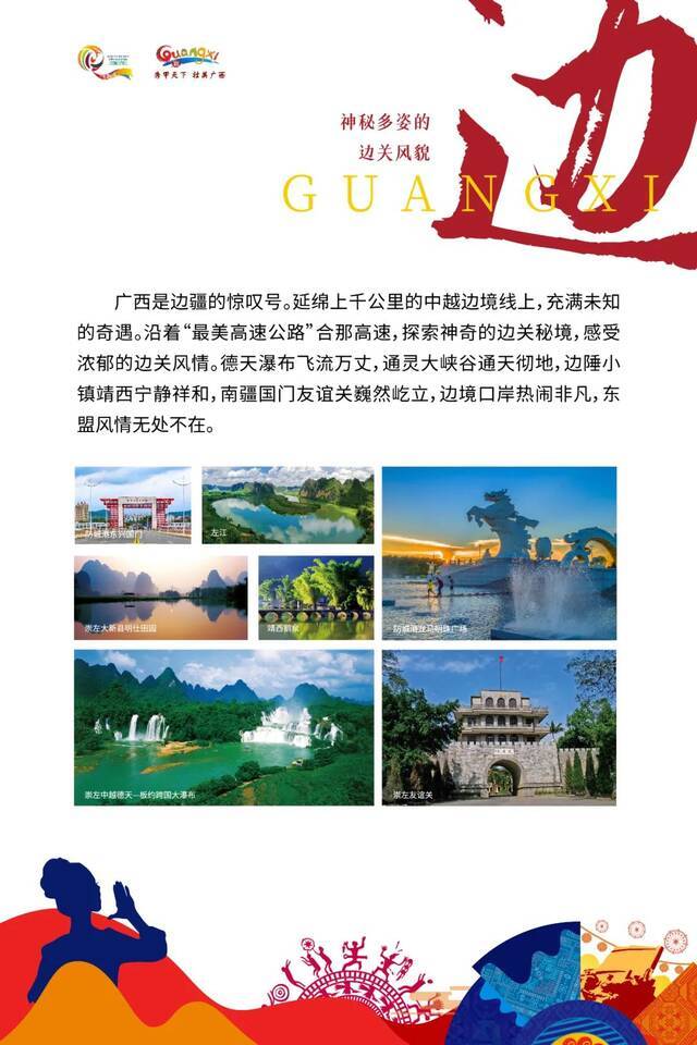 图片来源：广西文化和旅游厅