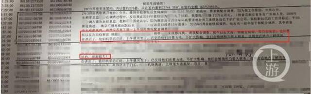  2015年12月，顾某发信息请托南京市检察院一顾姓检察官在一起行贿案件中打招呼。