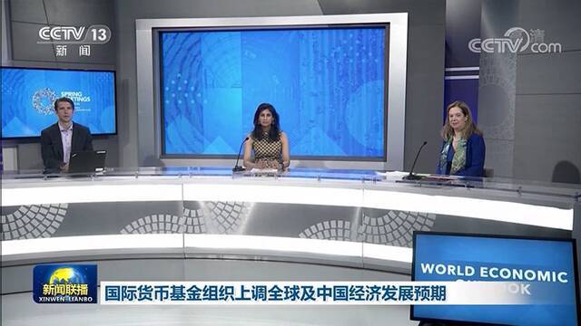 国际货币基金组织上调全球及中国经济发展预期