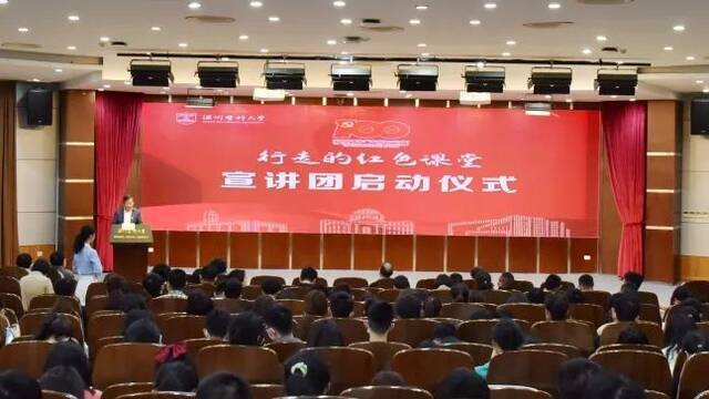 “燃”起来！温医大党史学习教育宣讲团全面启动