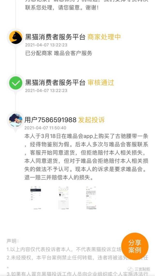 唯品会VS得物：真假Gucci罗生门，到底谁是对的？