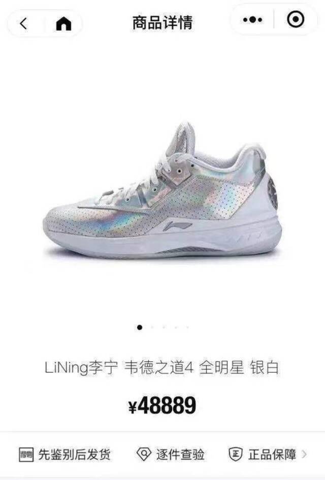 一双李宁球鞋炒到10万，得物下架相关商品，谁在割国货韭菜？