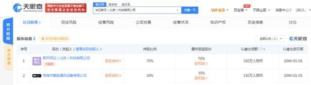 魅族关联公司在北京投资成立新公司 注册资本500万人民币